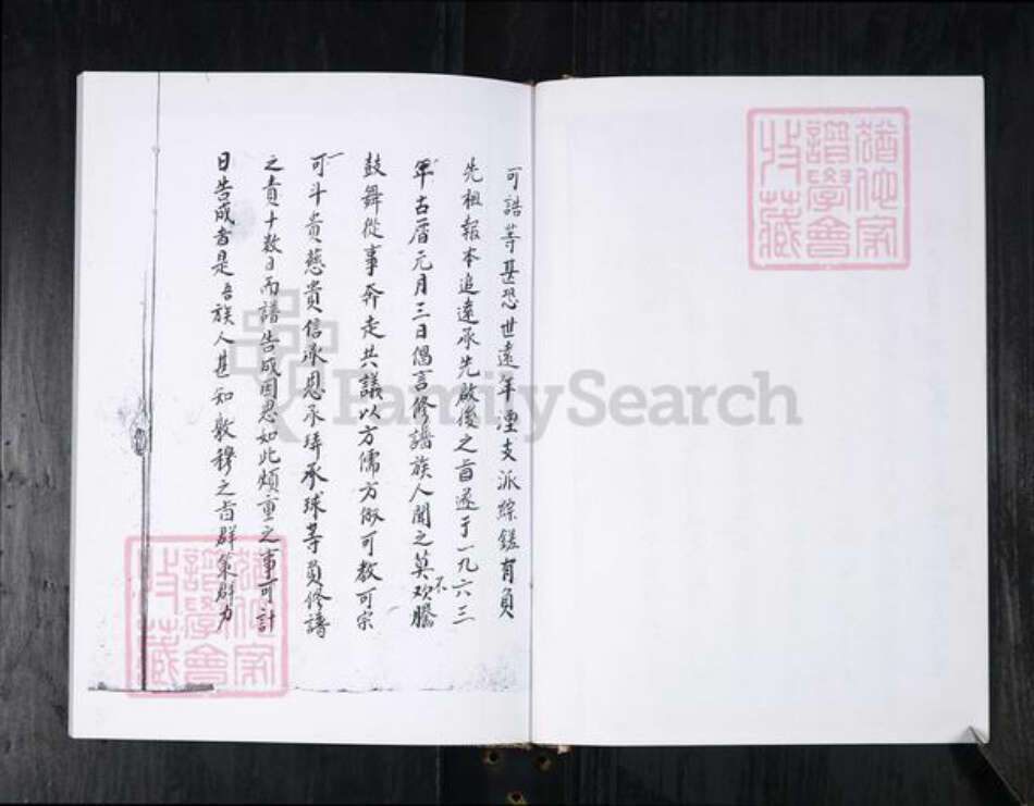 山东省青岛市即墨区毛氏族谱-毛氏族谱.移风李家庄.pdf电子版预览图4