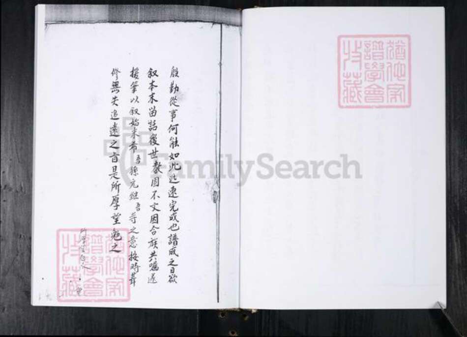 山东省青岛市即墨区毛氏族谱-毛氏族谱.移风李家庄.pdf电子版预览图5