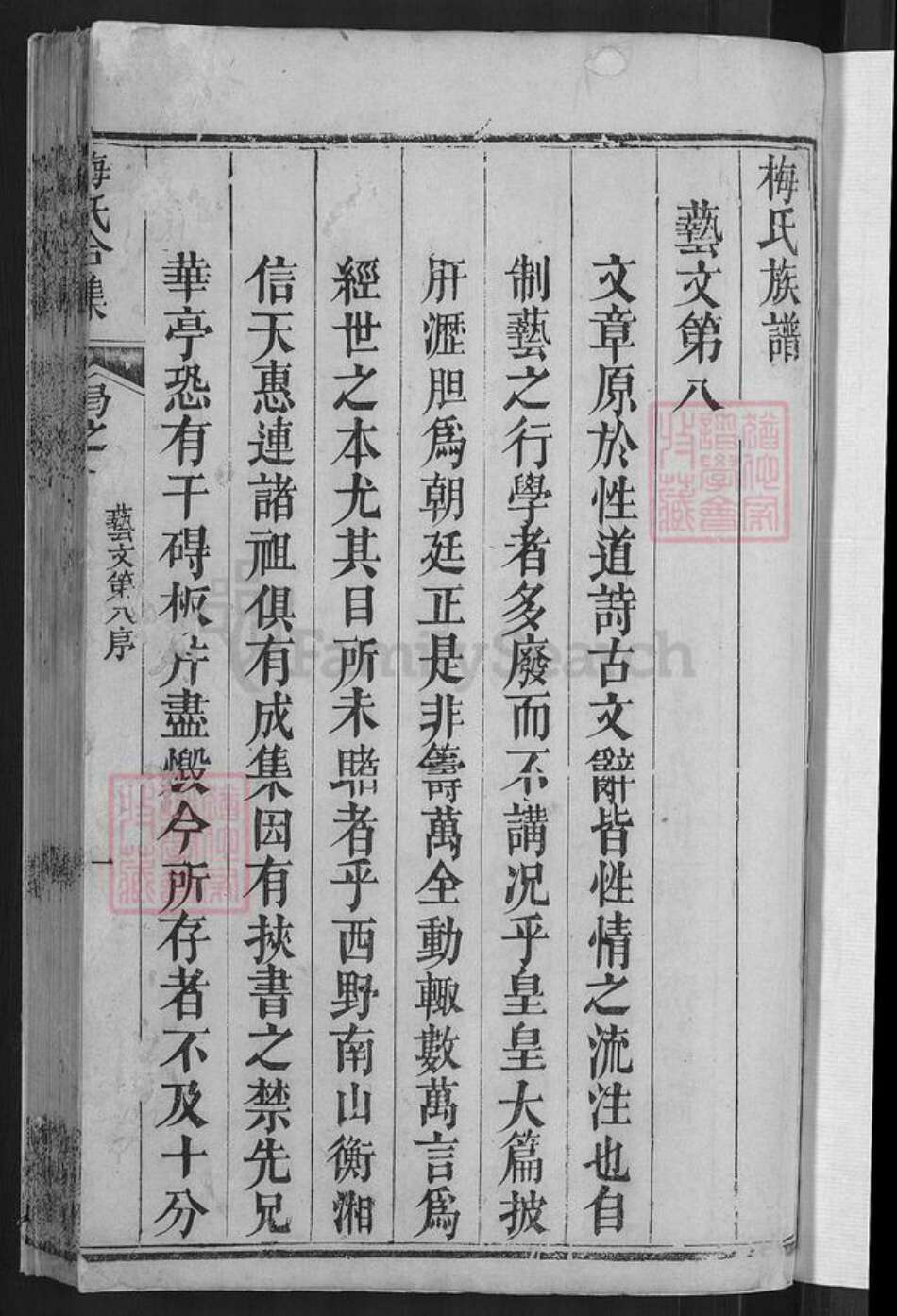 湖北省黄冈市红安县梅氏族谱-梅氏族谱.pdf电子版预览图3