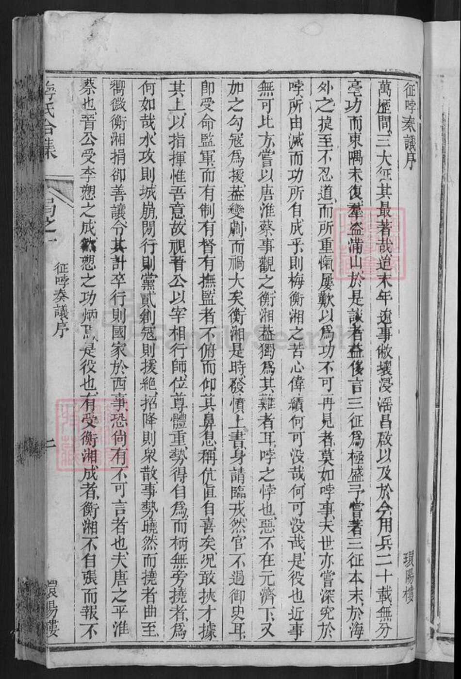 湖北省黄冈市红安县梅氏族谱-梅氏族谱.pdf电子版预览图5