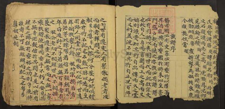 江西省赣州市安远县梅氏族谱-梅氏族谱.pdf电子版预览图2