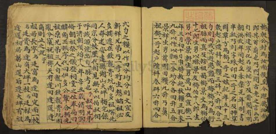 江西省赣州市安远县梅氏族谱-梅氏族谱.pdf电子版预览图3