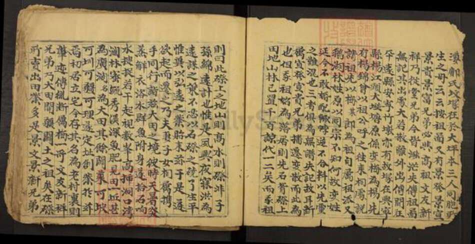 江西省赣州市安远县梅氏族谱-梅氏族谱.pdf电子版预览图4