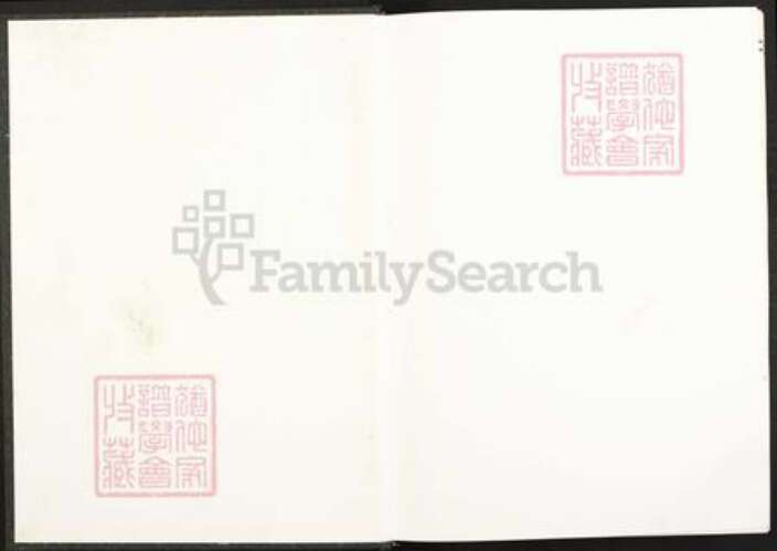 湖北省黄冈市蕲春县青石镇梅氏光裕堂族谱-梅氏宗谱.pdf电子版预览图1