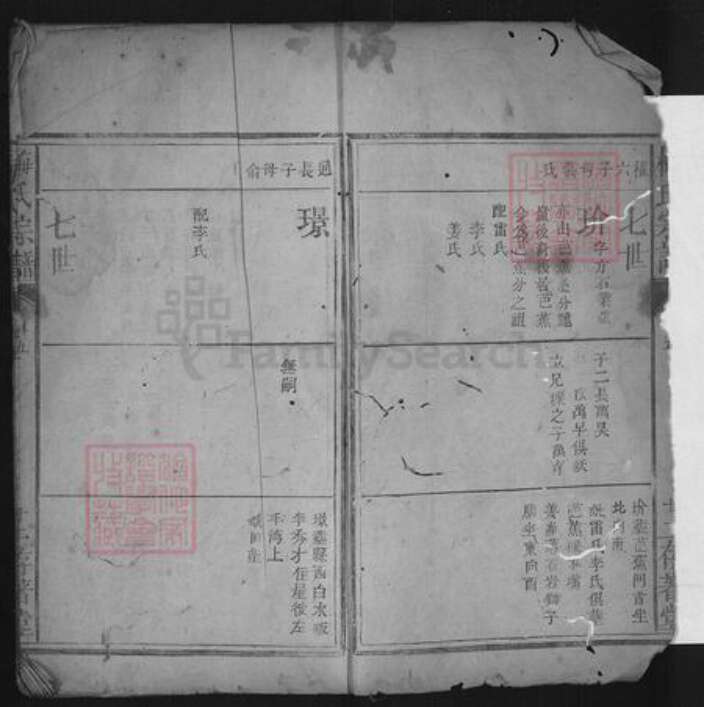 湖北省黄冈市黄州区梅氏乐道堂族谱-梅氏宗谱.pdf电子版预览图1