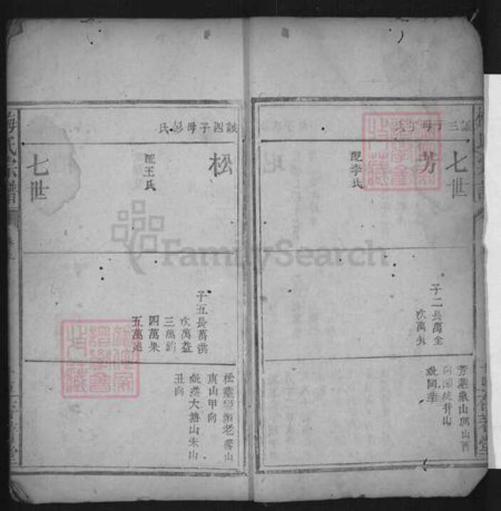 湖北省黄冈市黄州区梅氏乐道堂族谱-梅氏宗谱.pdf电子版预览图4