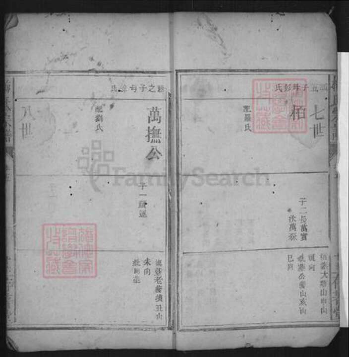 湖北省黄冈市黄州区梅氏乐道堂族谱-梅氏宗谱.pdf电子版预览图5