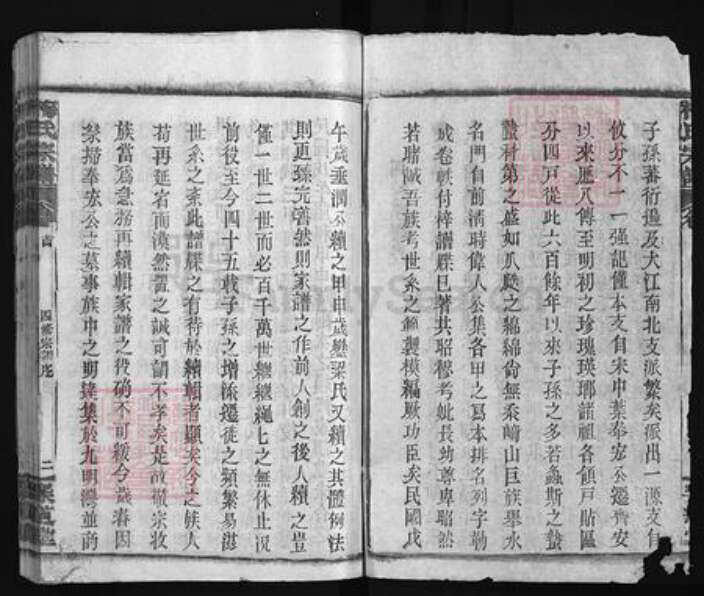 湖北省黄冈市黄州区梅氏乐道堂族谱-梅氏宗谱 [9卷,首8卷].pdf电子版预览图2