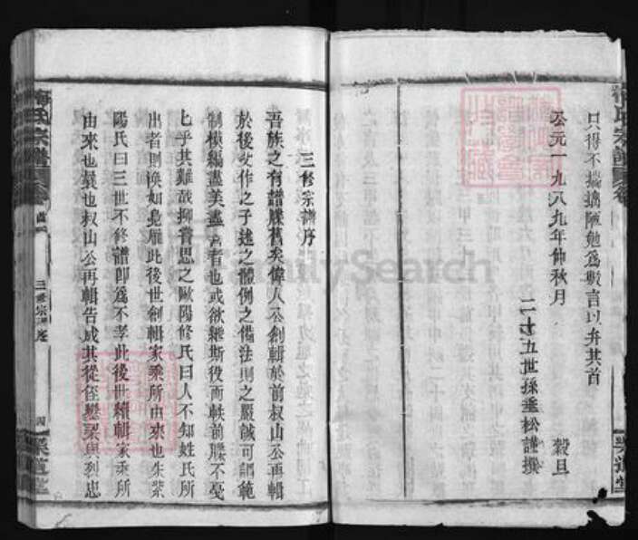 湖北省黄冈市黄州区梅氏乐道堂族谱-梅氏宗谱 [9卷,首8卷].pdf电子版预览图4