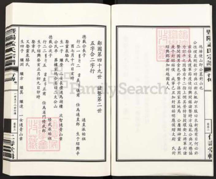 浙江省绍兴诸暨市诸暨孟氏仁寿堂族谱-暨阳孟氏宗谱.pdf电子版预览图3