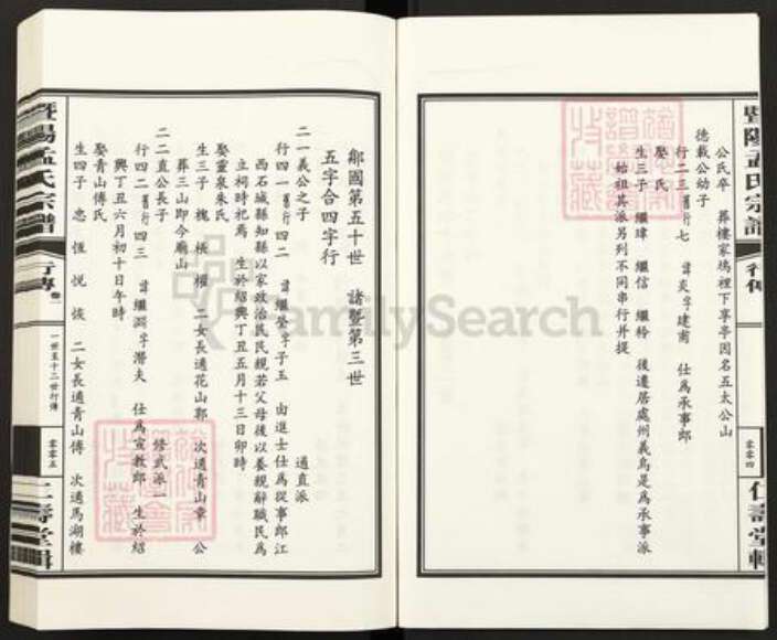 浙江省绍兴诸暨市诸暨孟氏仁寿堂族谱-暨阳孟氏宗谱.pdf电子版预览图4