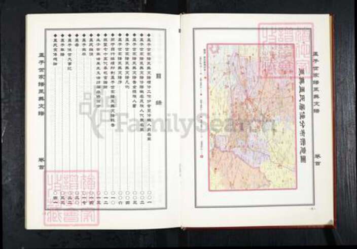 山东省济南市莱芜区孟氏族谱-孟子世家莱芜支谱[4卷首1卷].pdf电子版预览图5