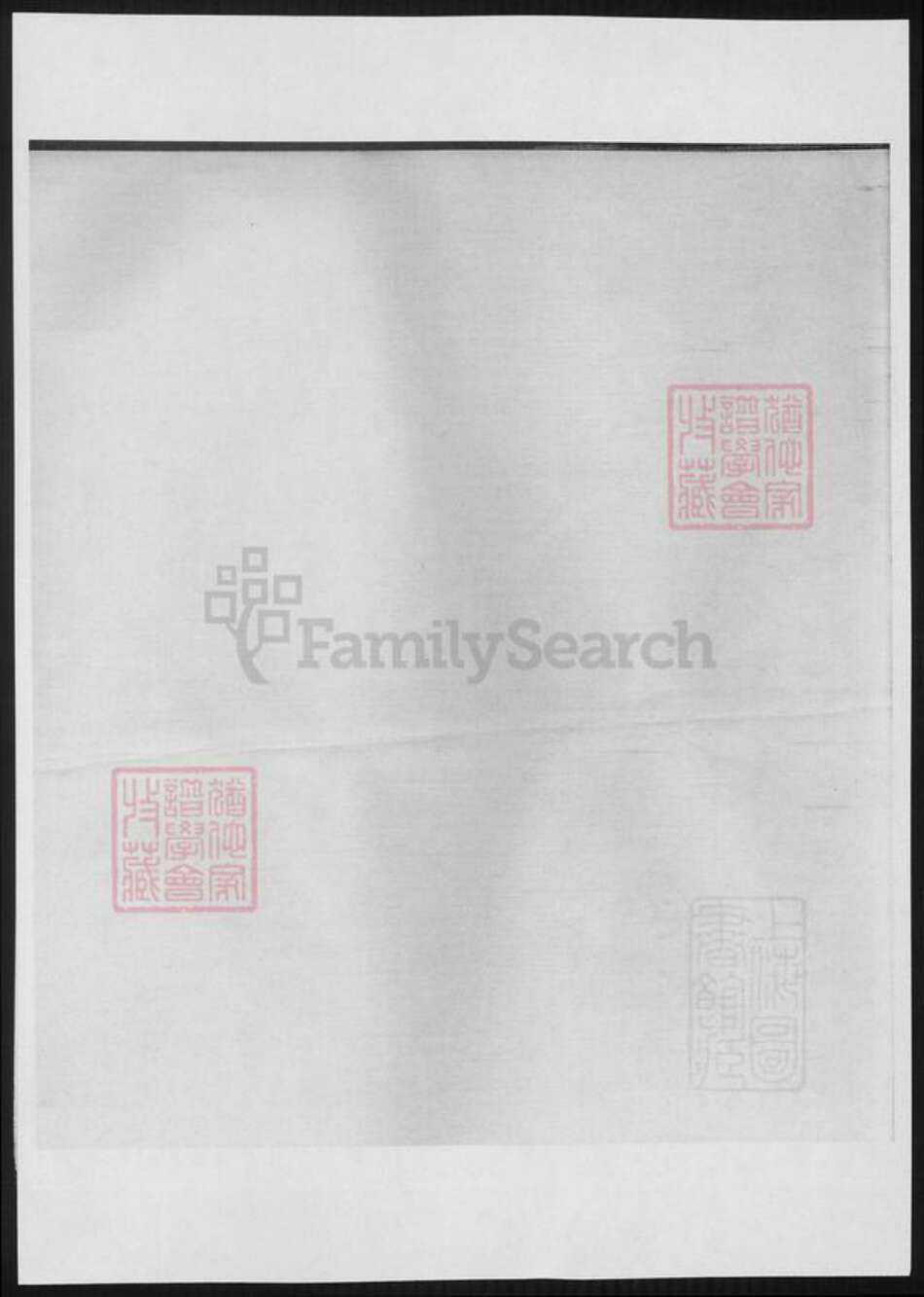 山东省烟台市蓬莱市孟氏族谱-孟子世家流寓登州府黄县上孟氏支谱.pdf电子版预览图1