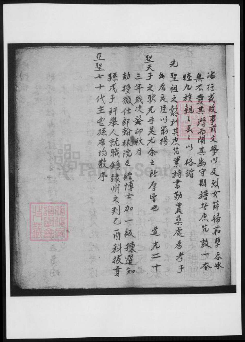 山东省烟台市蓬莱市孟氏族谱-孟子世家流寓登州府黄县上孟氏支谱.pdf电子版预览图4