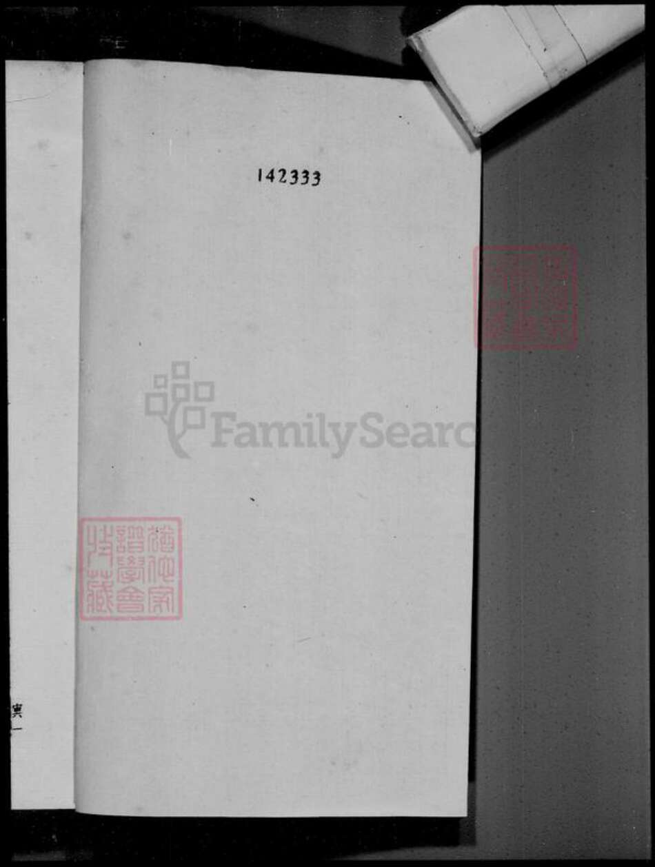 江苏省缪氏族谱-兰陵缪氏考古录.pdf电子版预览图1