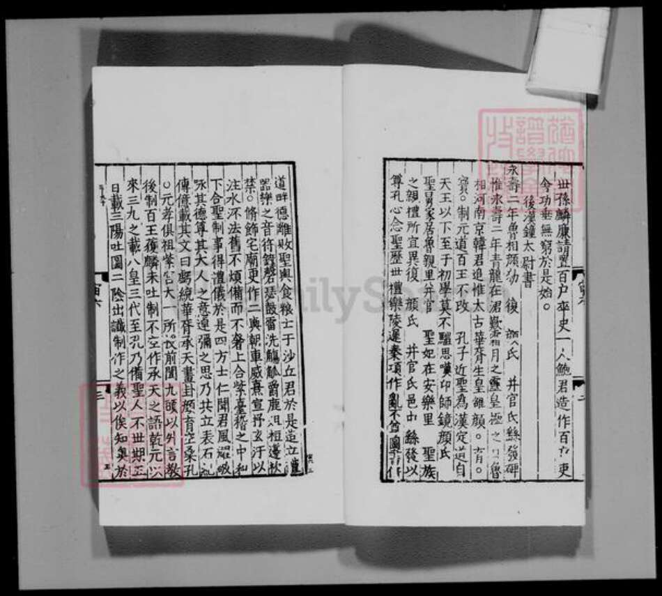 江苏省缪氏族谱-兰陵缪氏考古录.pdf电子版预览图4