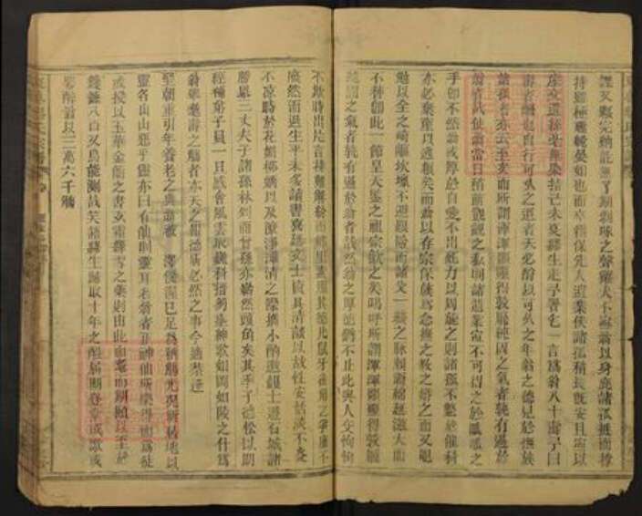 浙江省衢州常山县辉端口镇缪氏余庆堂族谱-东鲁缪氏宗谱.pdf电子版预览图2