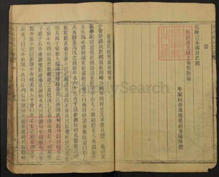 浙江省衢州常山县辉端口镇缪氏余庆堂族谱-东鲁缪氏宗谱.pdf电子版预览图3