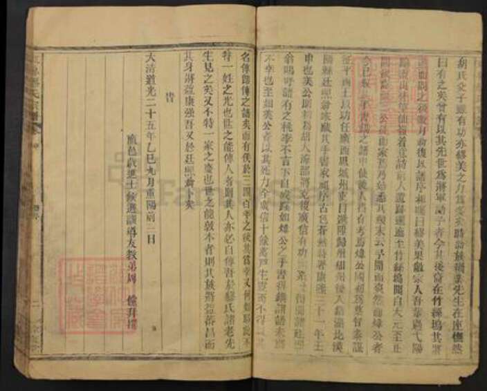 浙江省衢州常山县辉端口镇缪氏余庆堂族谱-东鲁缪氏宗谱.pdf电子版预览图4