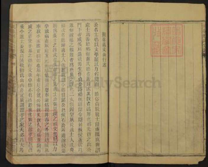 浙江省衢州常山县辉端口镇缪氏余庆堂族谱-东鲁缪氏宗谱.pdf电子版预览图5