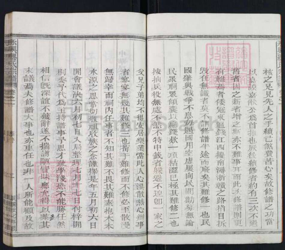 湖南省郴州市永兴县缪氏聚顺堂族谱-永兴缪氏宗谱.pdf电子版预览图4