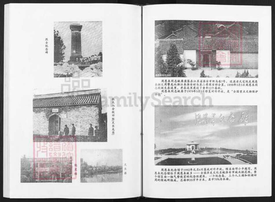 安徽省滁州市天长市天长街道缪氏柳树堂族谱-缪氏宗谱.pdf电子版预览图3