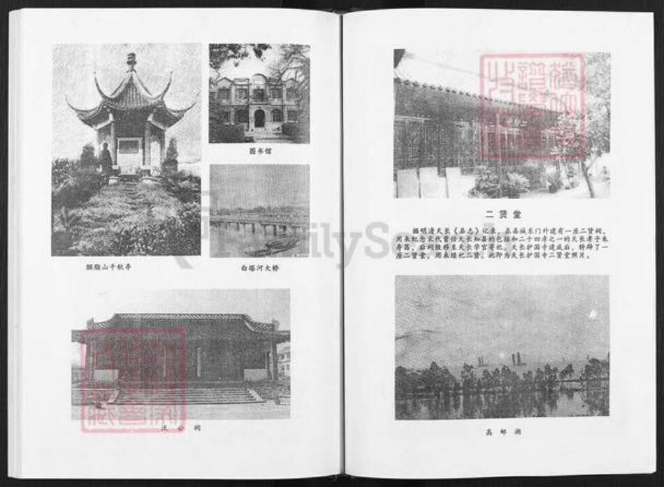 安徽省滁州市天长市天长街道缪氏柳树堂族谱-缪氏宗谱.pdf电子版预览图4