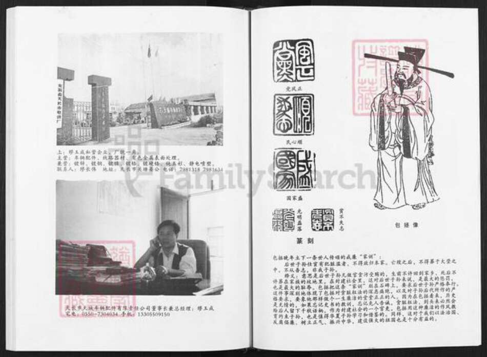 安徽省滁州市天长市天长街道缪氏柳树堂族谱-缪氏宗谱.pdf电子版预览图5