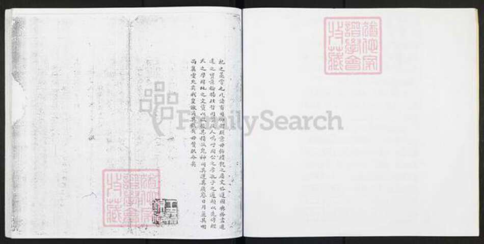 广东省广州市番禺区沙湾镇莫氏族谱-莫氏世谱.pdf电子版预览图4