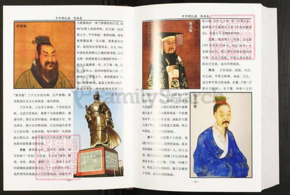 贵州省遵义市遵义市穆氏族谱-中华穆氏谱.西南卷.pdf电子版预览图5
