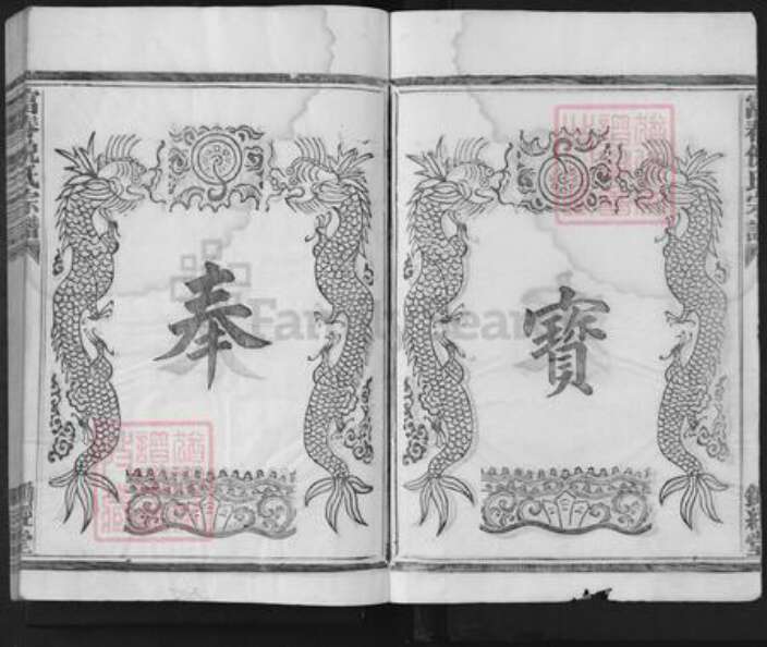 浙江省杭州市富阳灵桥镇镇倪氏锄经堂族谱-富春倪氏宗谱.pdf电子版预览图3