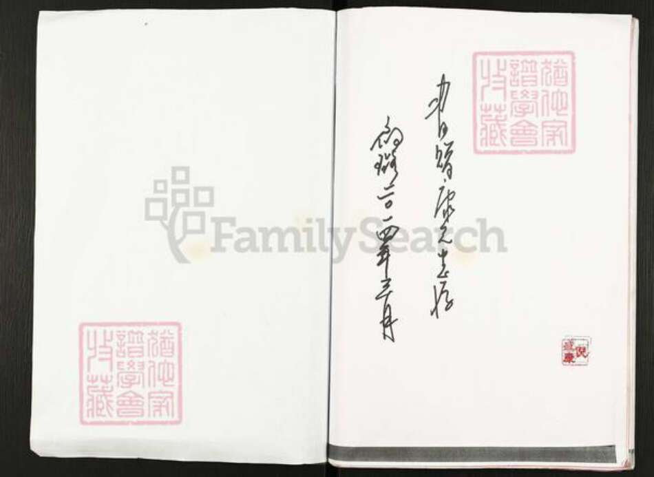 江苏省盐城市建湖县上冈镇倪氏锄经堂族谱-倪氏宗谱.次鲁支系.pdf电子版预览图1