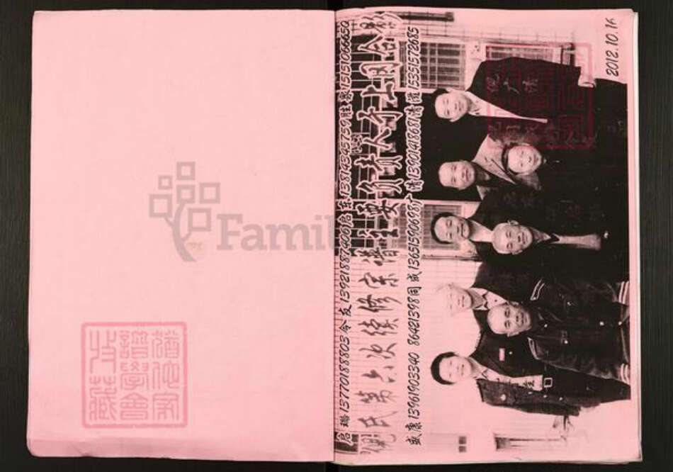 江苏省盐城市建湖县上冈镇倪氏锄经堂族谱-倪氏宗谱.次鲁支系.pdf电子版预览图4