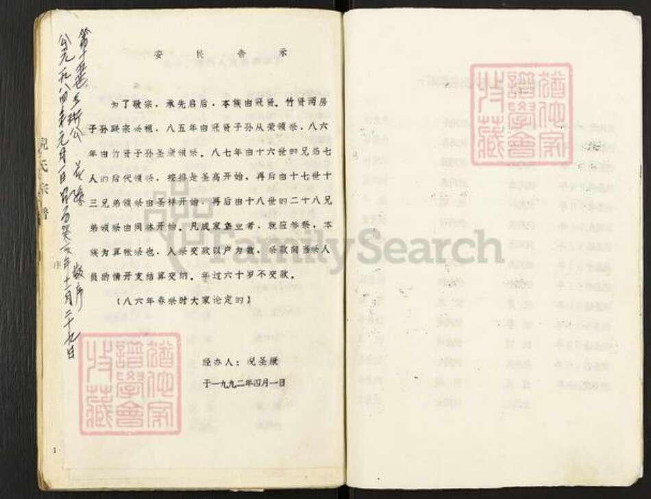 江苏省盐城市亭湖区新兴镇倪氏族谱-倪氏宗谱.pdf电子版预览图3