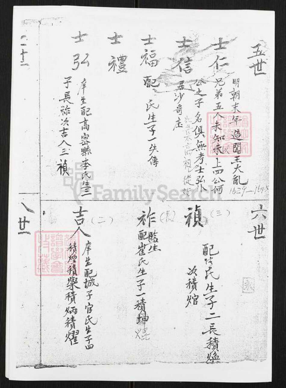 山东省青岛市平度市倪氏族谱-胶东倪氏族谱.pdf电子版预览图3