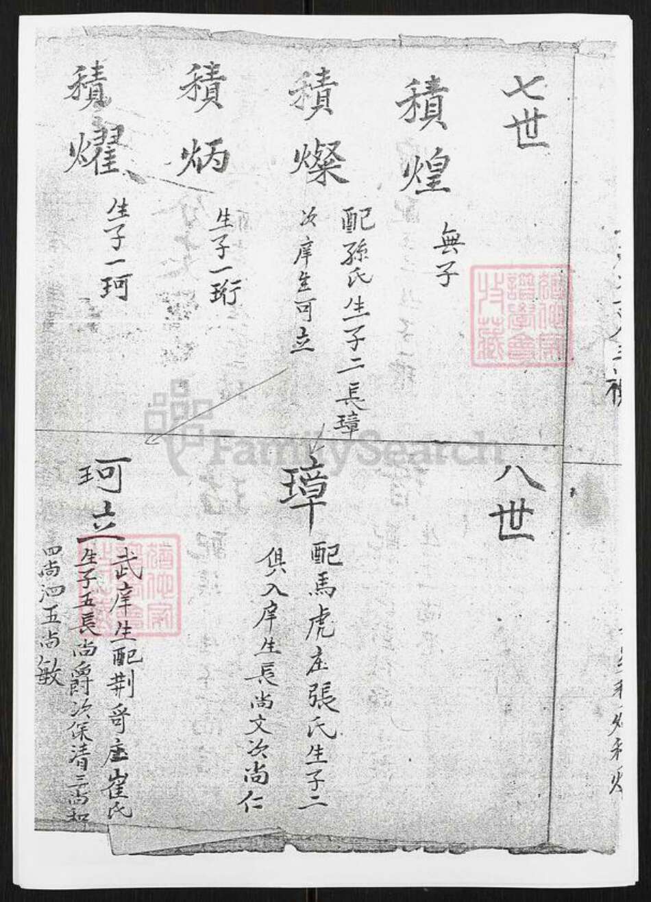 山东省青岛市平度市倪氏族谱-胶东倪氏族谱.pdf电子版预览图4