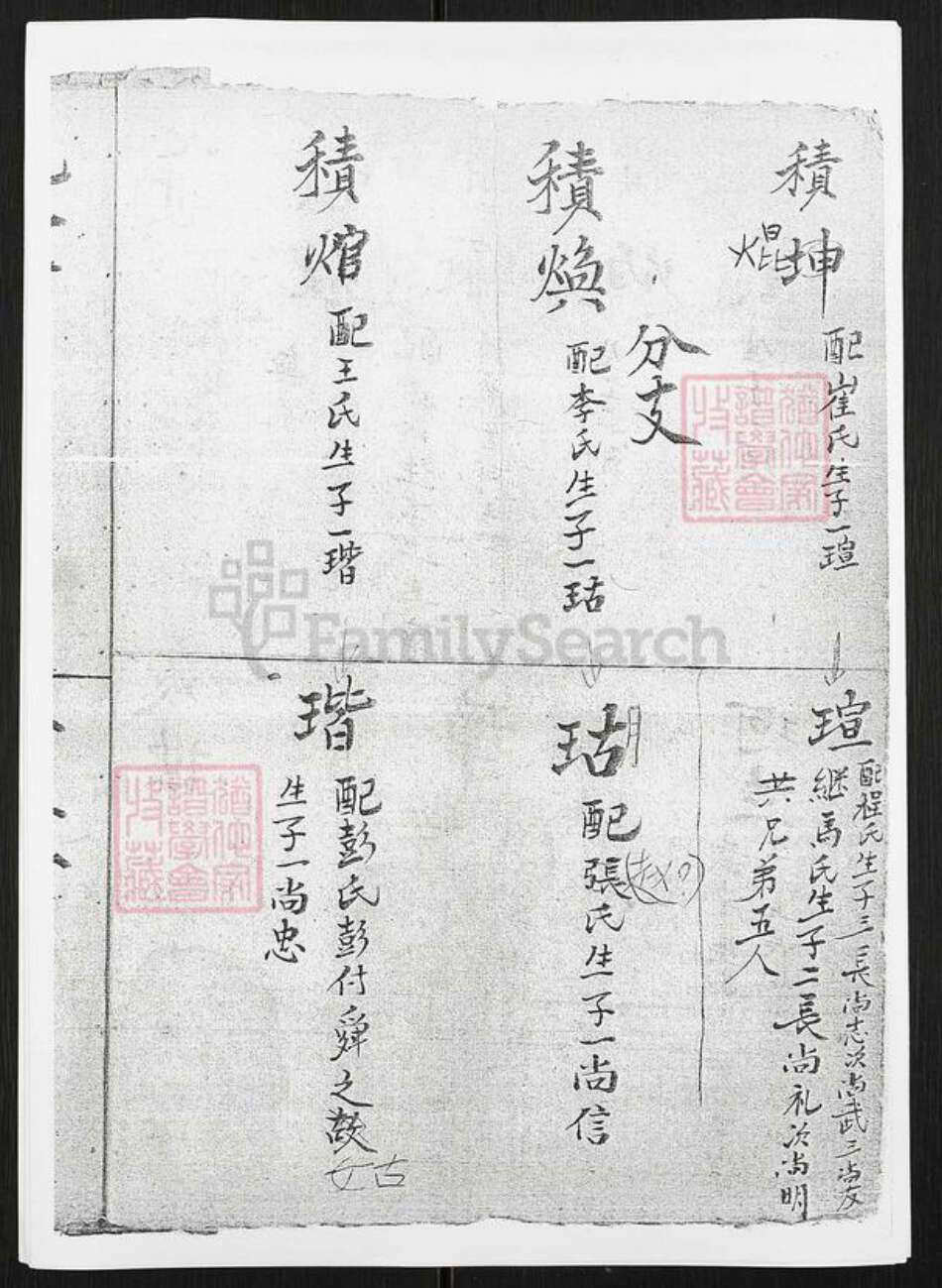 山东省青岛市平度市倪氏族谱-胶东倪氏族谱.pdf电子版预览图5