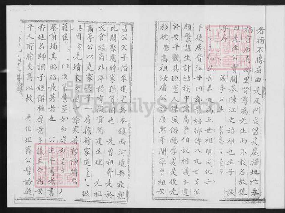 福建省泉州市晋江市紫帽镇倪氏族谱-龙塘倪氏家谱.pdf电子版预览图4