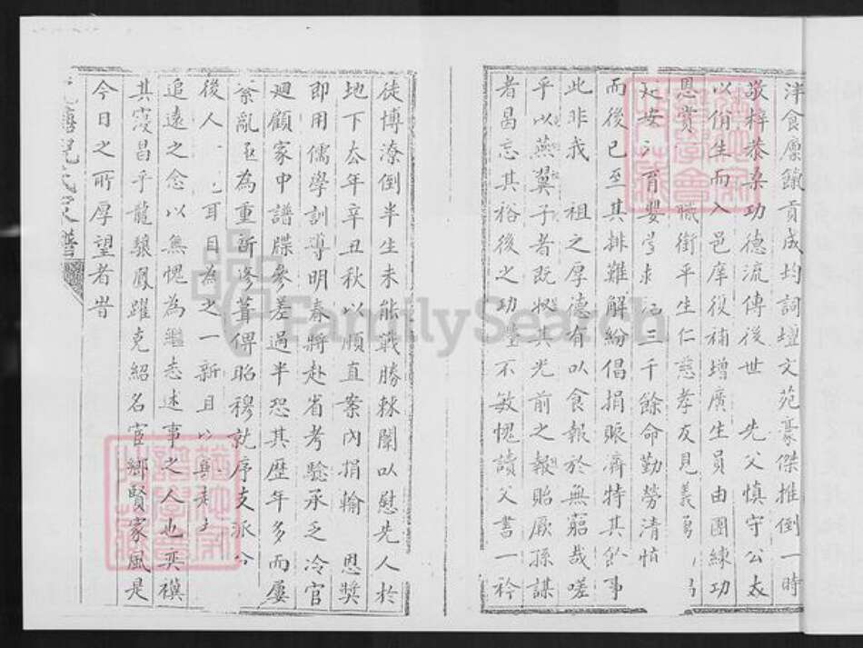 福建省泉州市晋江市紫帽镇倪氏族谱-龙塘倪氏家谱.pdf电子版预览图5