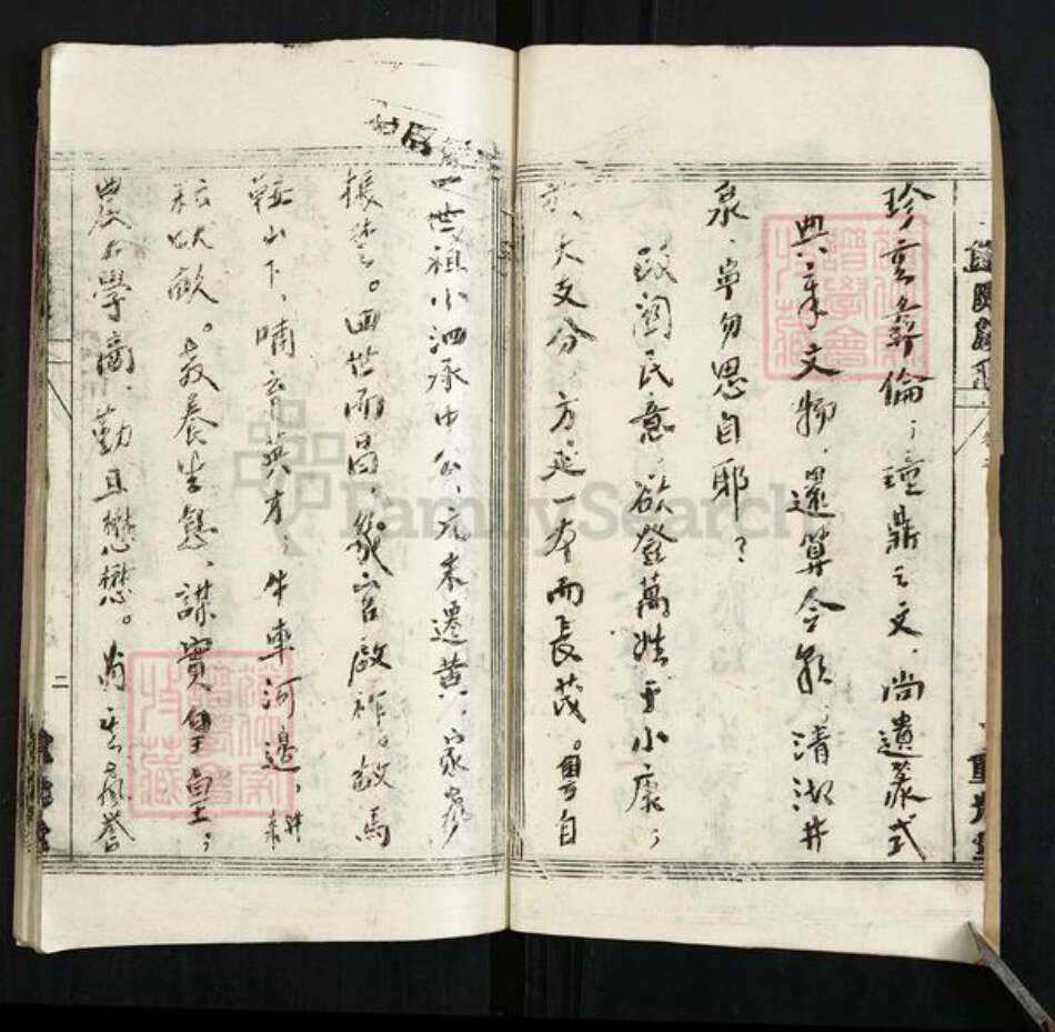 湖北省黄冈市英山县温泉镇倪氏重光堂族谱-倪氏族谱.pdf电子版预览图3