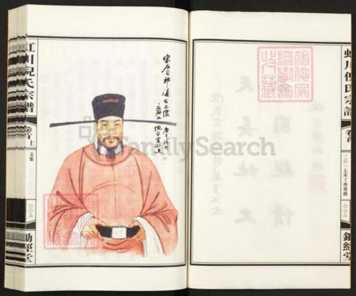 浙江省湖州德清县新市镇倪氏锄经堂族谱-虹川倪氏宗谱.pdf电子版预览图3