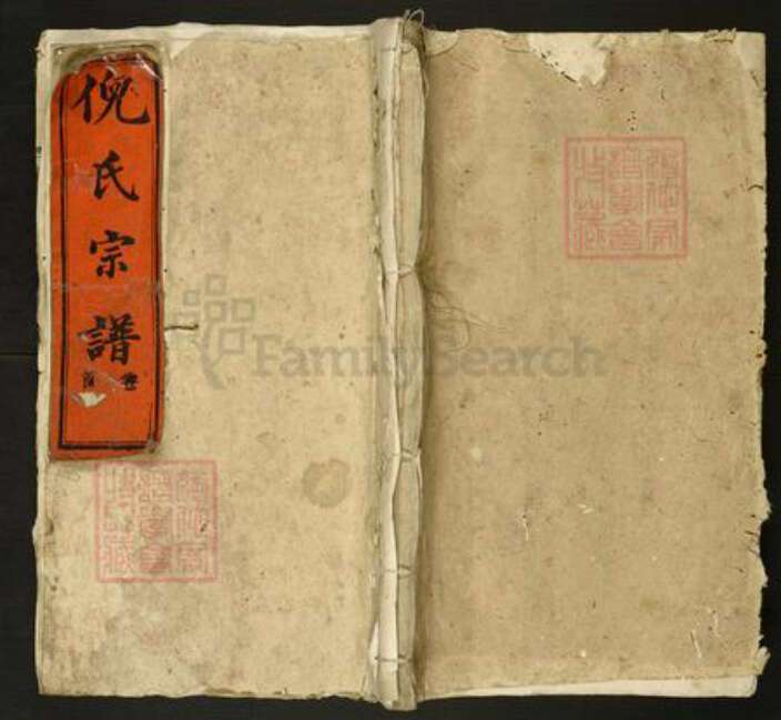 安徽省安庆市桐城市倪氏带经堂族谱-倪氏宗谱.pdf电子版缩略图