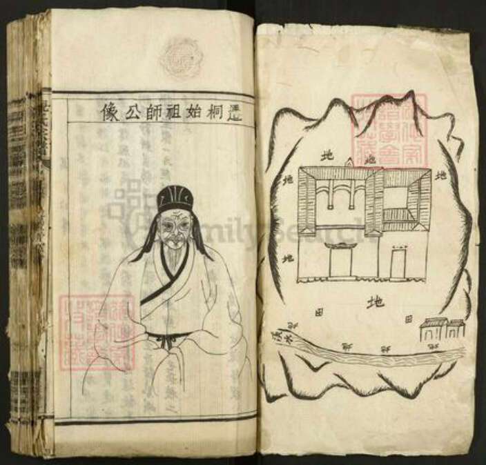 安徽省安庆市桐城市倪氏带经堂族谱-倪氏宗谱.pdf电子版预览图1