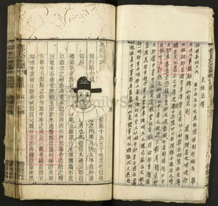 安徽省安庆市桐城市倪氏带经堂族谱-倪氏宗谱.pdf电子版预览图2