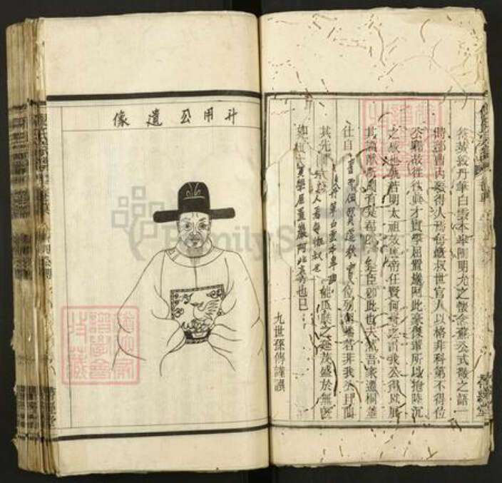 安徽省安庆市桐城市倪氏带经堂族谱-倪氏宗谱.pdf电子版预览图3