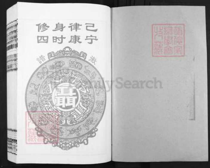 江西省宜春市丰城市荣塘镇聂氏三礼堂族谱-丰城聂氏十一修族谱.pdf电子版预览图1