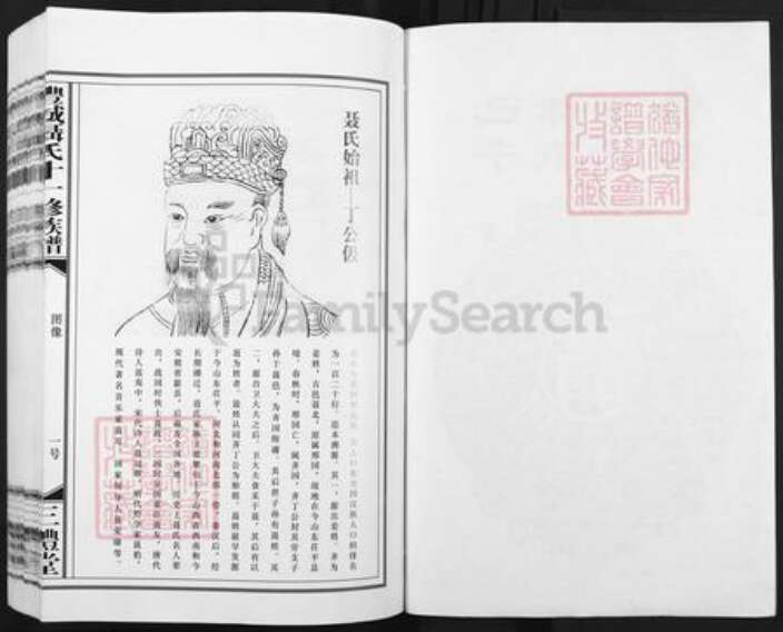 江西省宜春市丰城市荣塘镇聂氏三礼堂族谱-丰城聂氏十一修族谱.pdf电子版预览图2