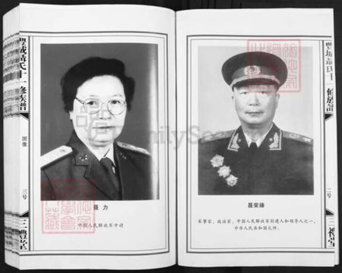 江西省宜春市丰城市荣塘镇聂氏三礼堂族谱-丰城聂氏十一修族谱.pdf电子版预览图3