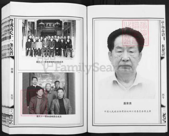 江西省宜春市丰城市荣塘镇聂氏三礼堂族谱-丰城聂氏十一修族谱.pdf电子版预览图4