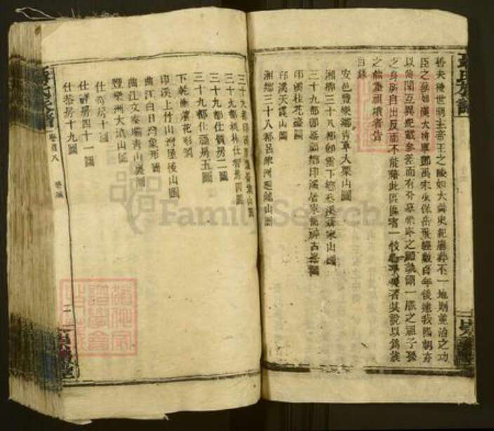 湖南省娄底市涟源市涟源聂氏崇礼堂族谱-聂氏族谱.pdf电子版预览图2